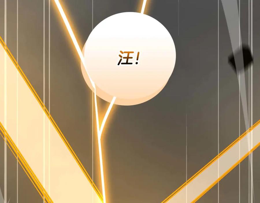《全民神战：只有我能看到隐藏信息》第94话 坑货NPC 第12页