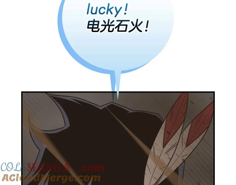 《全民神战：只有我能看到隐藏信息》第94话 坑货NPC 第9页