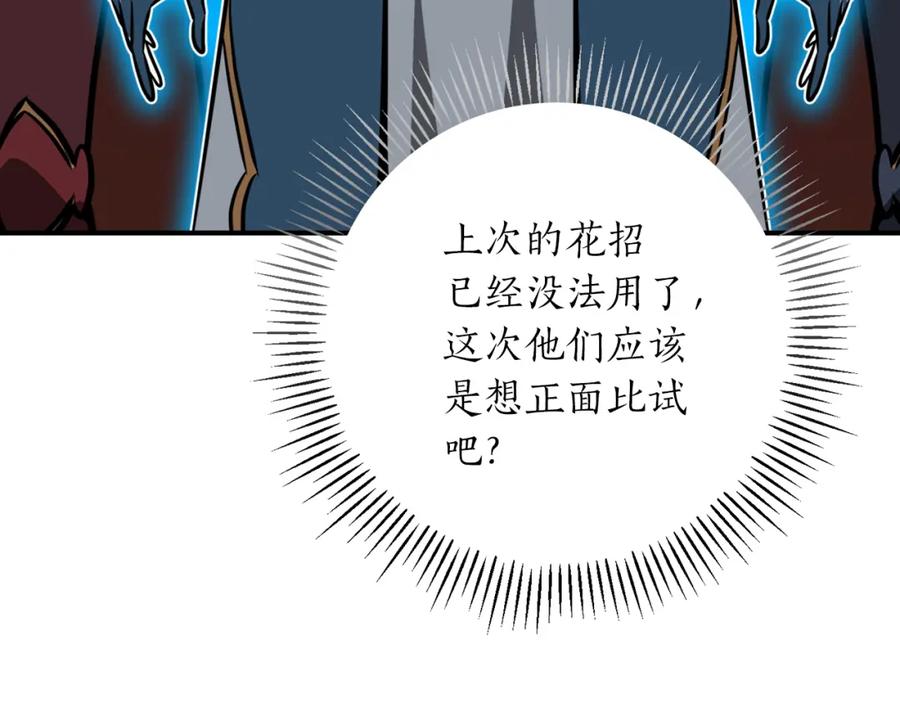 《全民神战：只有我能看到隐藏信息》第94话 坑货NPC 第66页