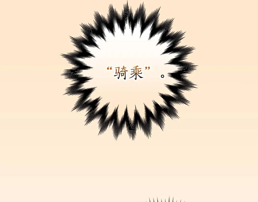 《全民神战：只有我能看到隐藏信息》第94话 坑货NPC 第36页