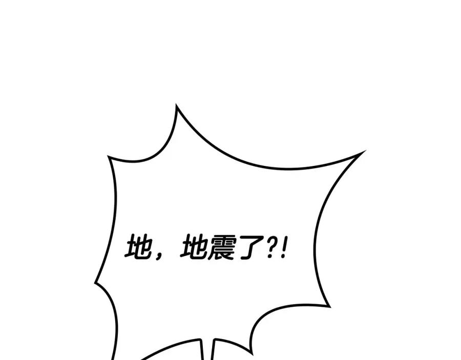 《全民神战：只有我能看到隐藏信息》第94话 坑货NPC 第200页