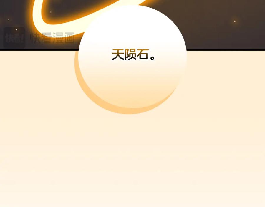 《全民神战：只有我能看到隐藏信息》第94话 坑货NPC 第90页