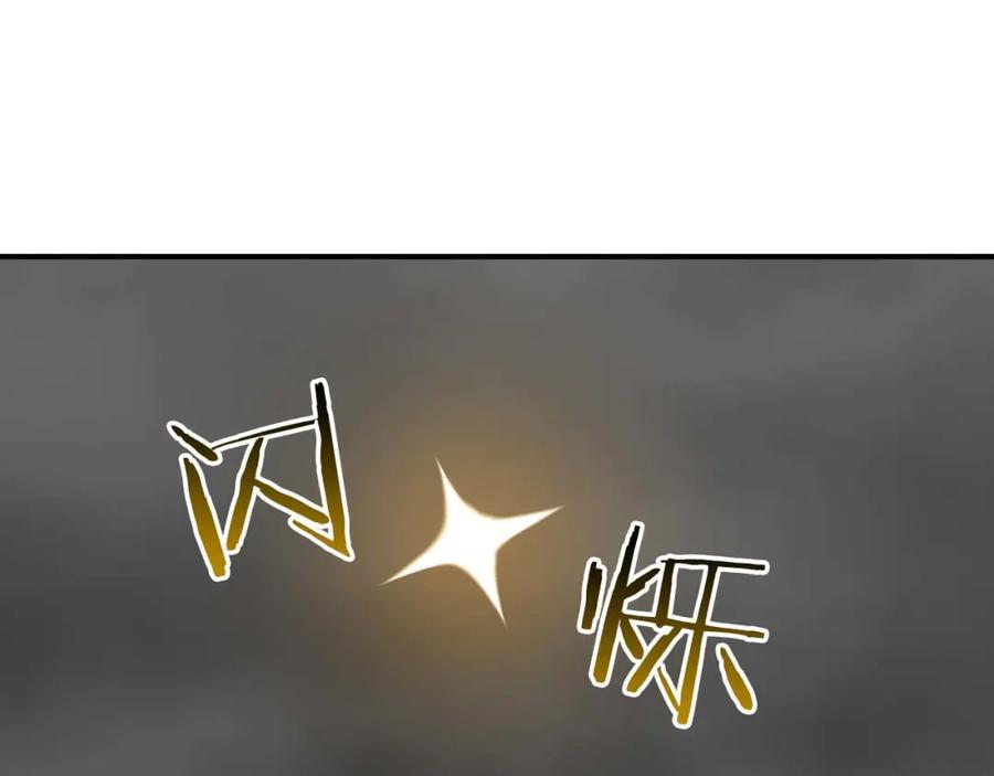 《全民神战：只有我能看到隐藏信息》第94话 坑货NPC 第179页