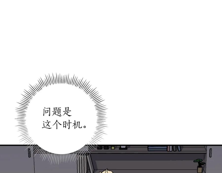 《全民神战：只有我能看到隐藏信息》第94话 坑货NPC 第67页