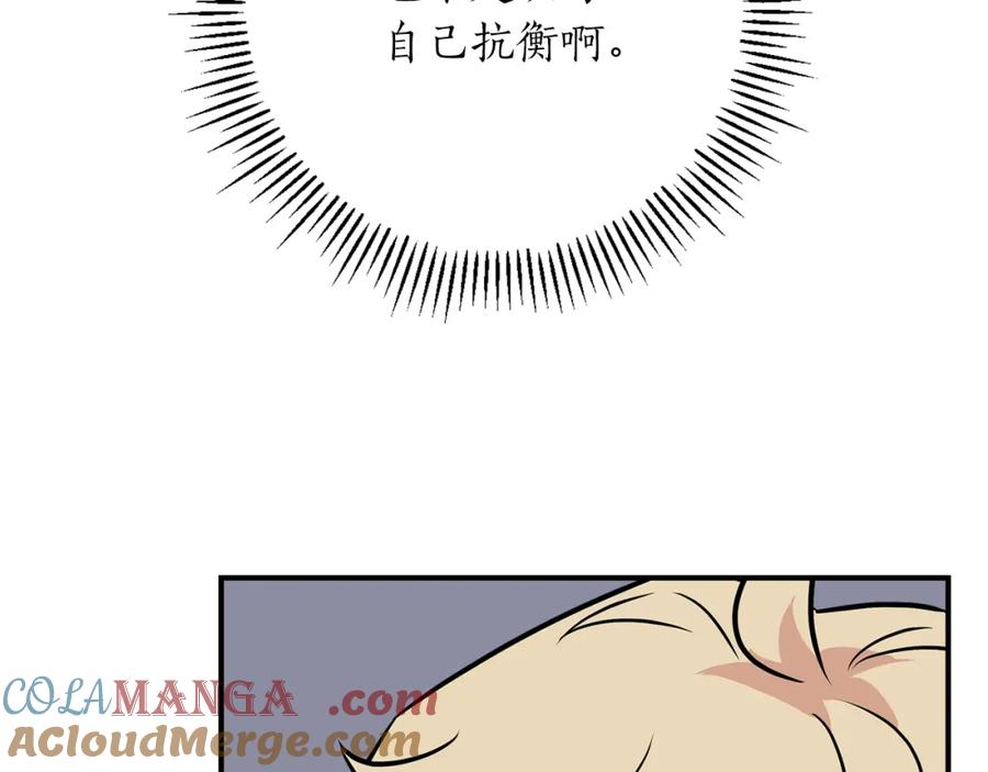 《全民神战：只有我能看到隐藏信息》第94话 坑货NPC 第129页