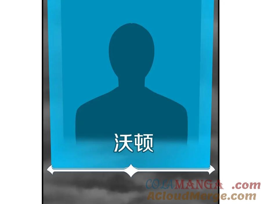《全民神战：只有我能看到隐藏信息》第94话 坑货NPC 第113页
