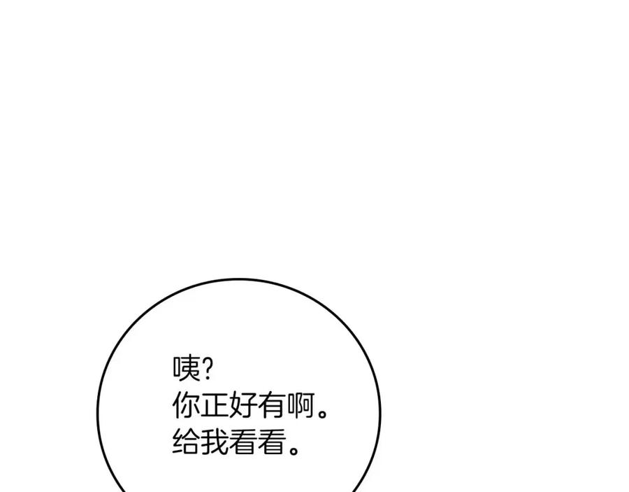 《全民神战：只有我能看到隐藏信息》第94话 坑货NPC 第170页