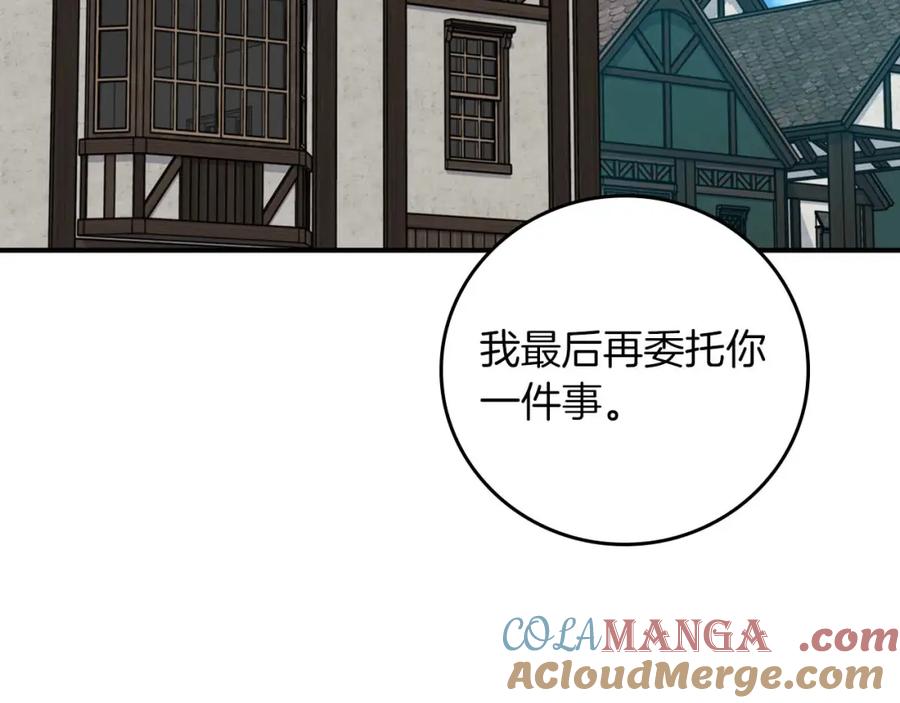 《全民神战：只有我能看到隐藏信息》第94话 坑货NPC 第161页