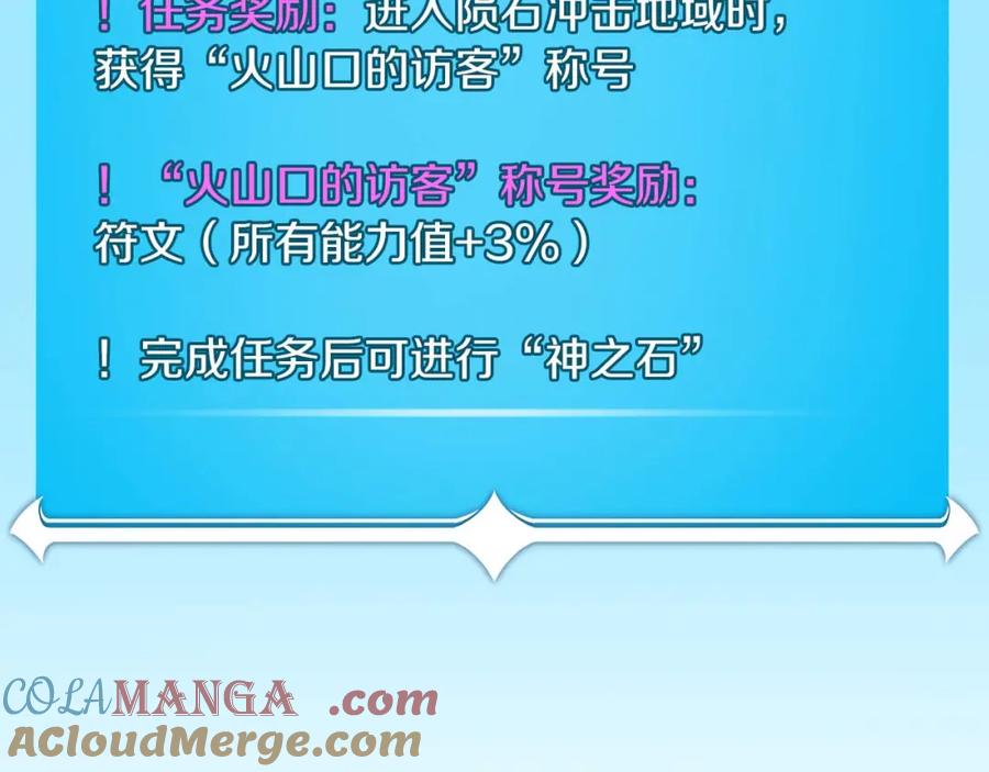 《全民神战：只有我能看到隐藏信息》第94话 坑货NPC 第205页