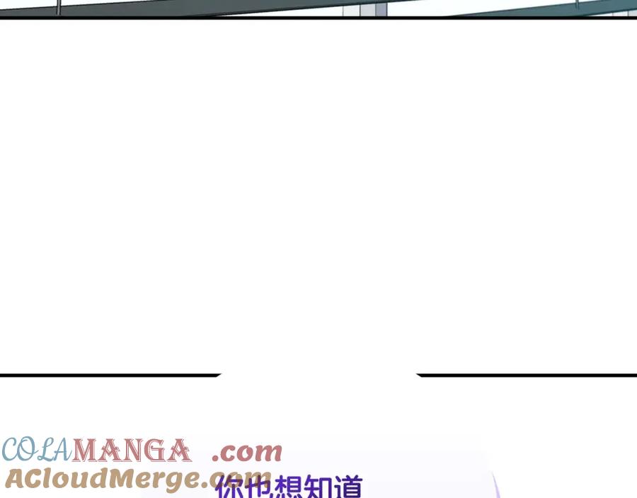 《全民神战：只有我能看到隐藏信息》第94话 坑货NPC 第221页