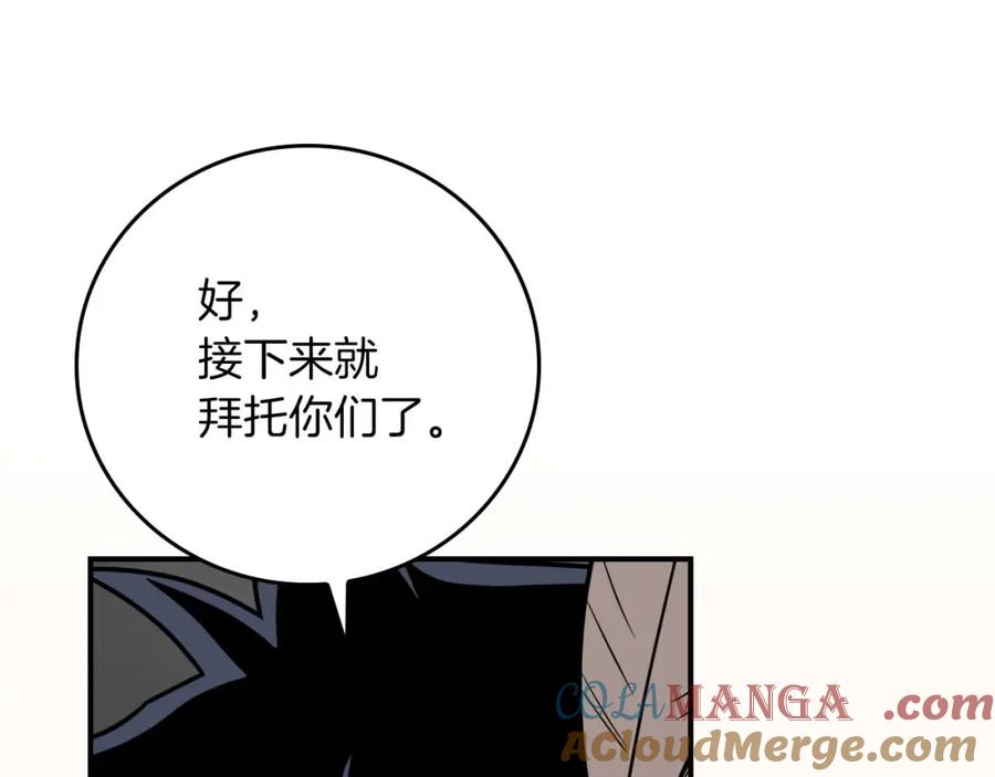 《全民神战：只有我能看到隐藏信息》第94话 坑货NPC 第33页