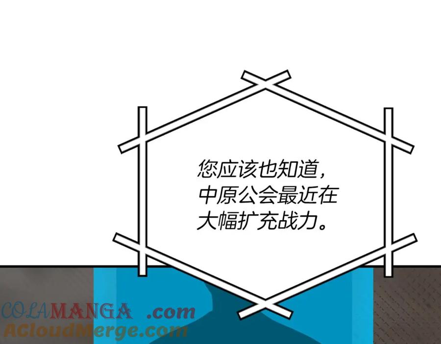 《全民神战：只有我能看到隐藏信息》第94话 坑货NPC 第105页