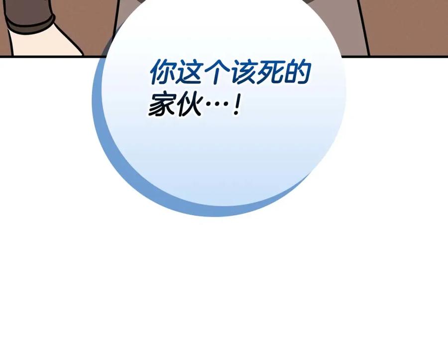 《全民神战：只有我能看到隐藏信息》第94话 坑货NPC 第178页