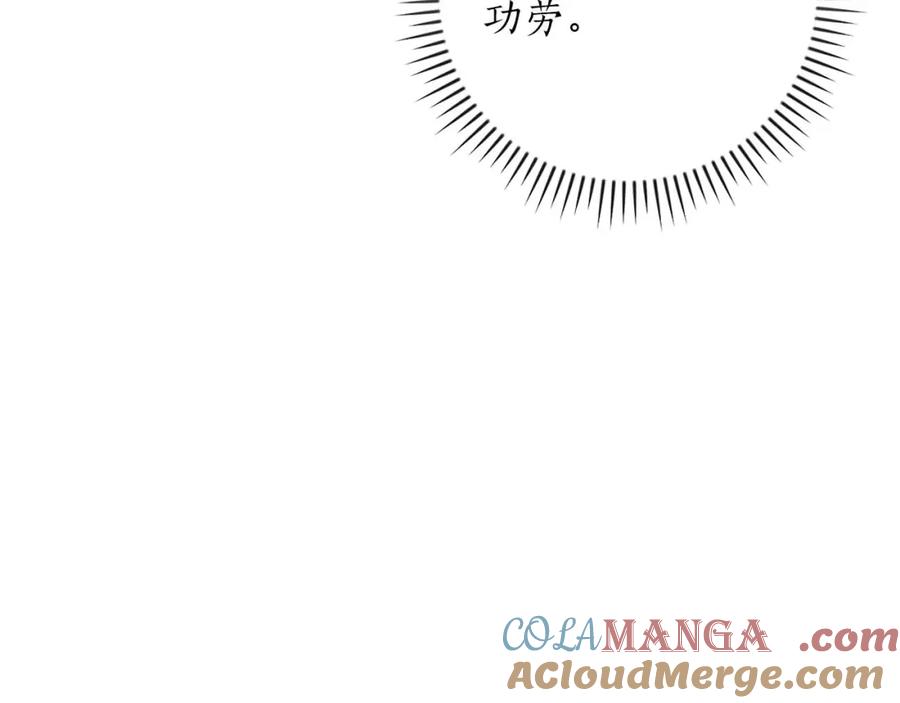 《全民神战：只有我能看到隐藏信息》第94话 坑货NPC 第29页
