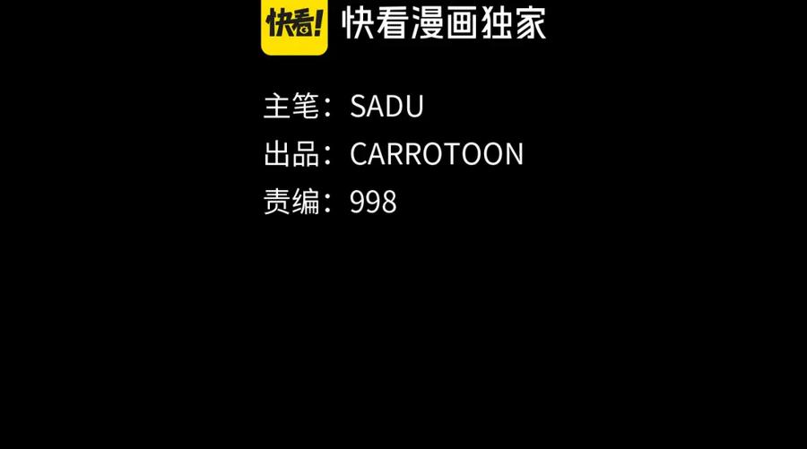 《全民神战：只有我能看到隐藏信息》第94话 坑货NPC 第55页