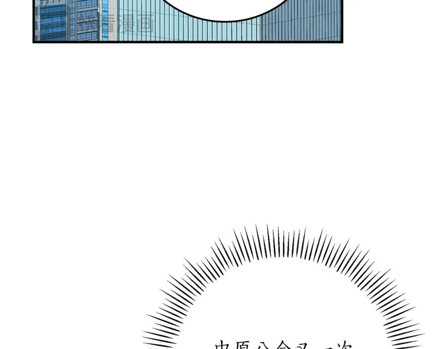 《全民神战：只有我能看到隐藏信息》第94话 坑货NPC 第59页