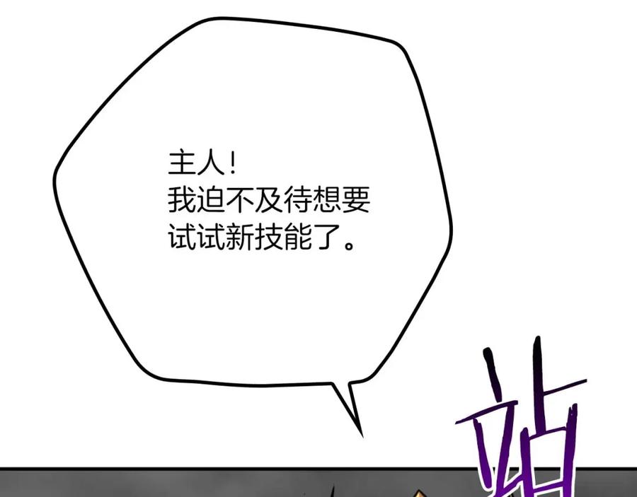 《全民神战：只有我能看到隐藏信息》第94话 坑货NPC 第30页