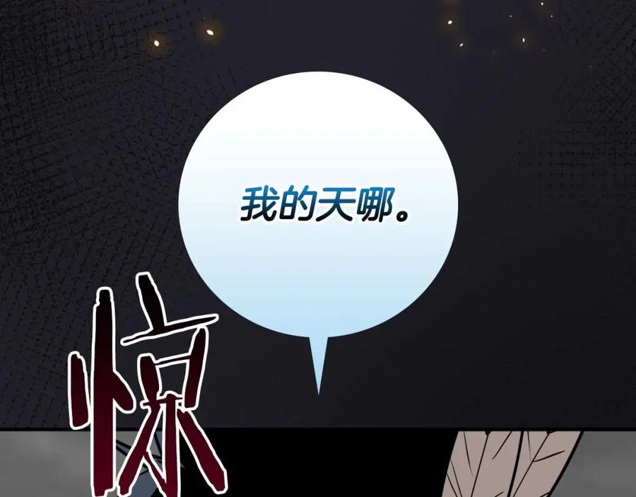 《全民神战：只有我能看到隐藏信息》第94话 坑货NPC 第50页
