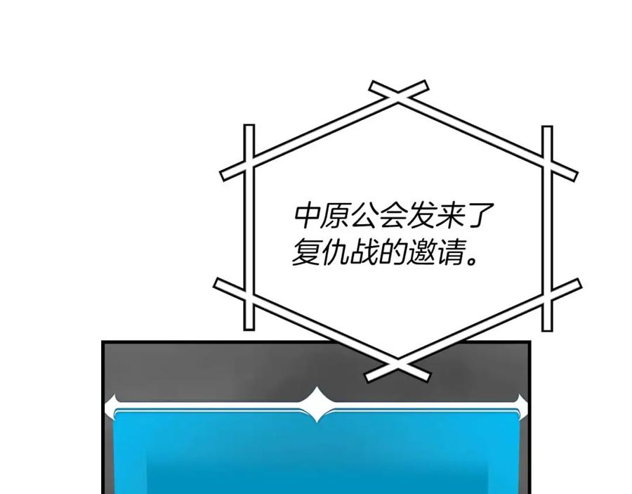 《全民神战：只有我能看到隐藏信息》第94话 坑货NPC 第112页