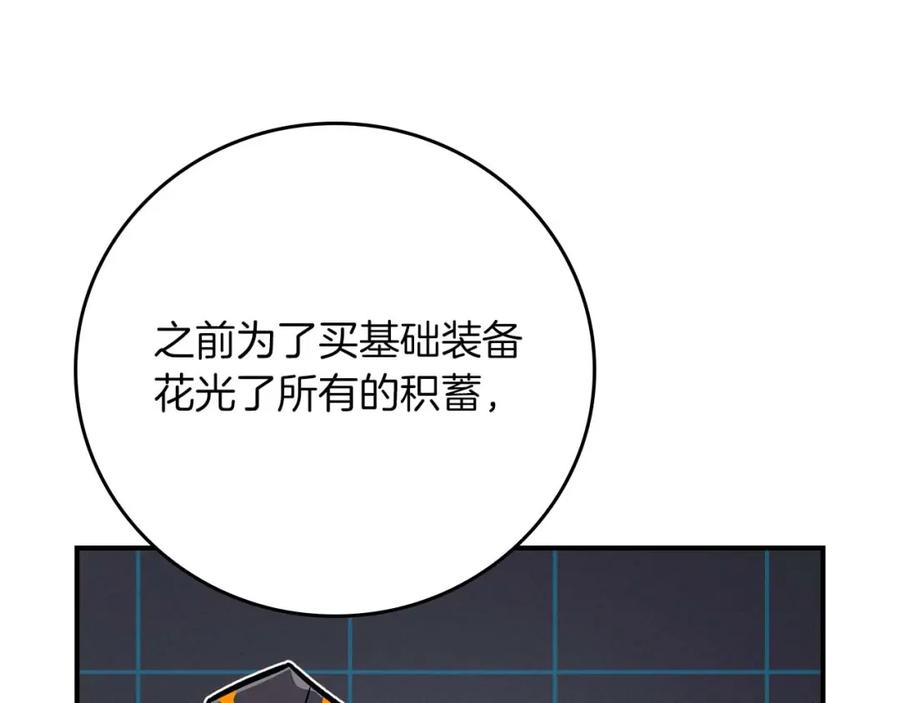 《全民神战：只有我能看到隐藏信息》第94话 坑货NPC 第95页