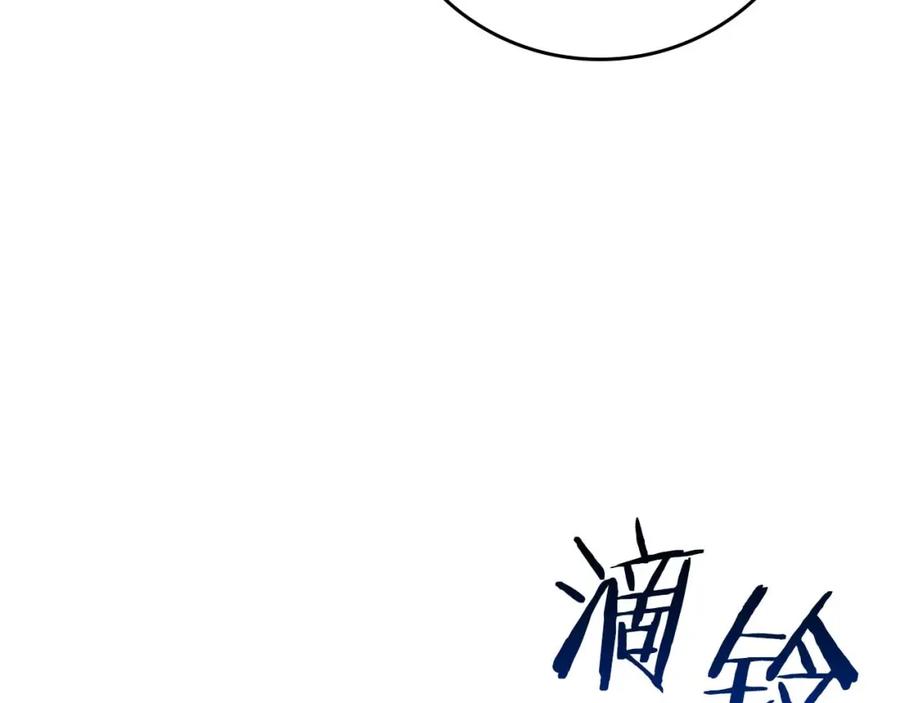 《全民神战：只有我能看到隐藏信息》第94话 坑货NPC 第98页