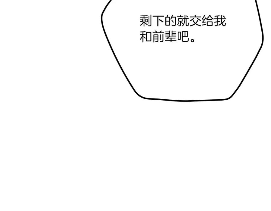 《全民神战：只有我能看到隐藏信息》第94话 坑货NPC 第32页