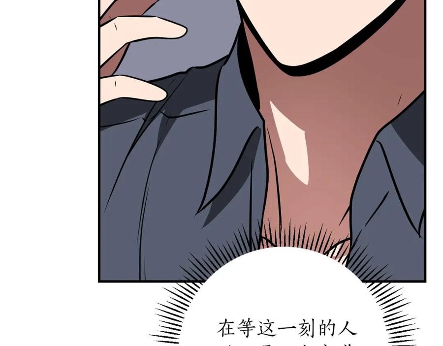《全民神战：只有我能看到隐藏信息》第94话 坑货NPC 第131页