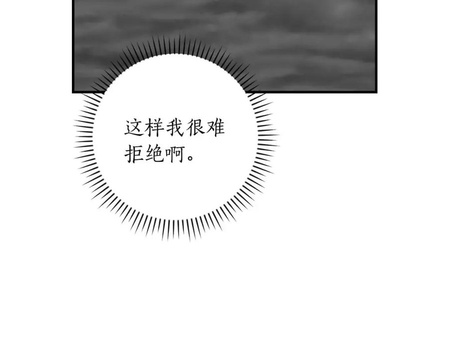 《全民神战：只有我能看到隐藏信息》第94话 坑货NPC 第114页