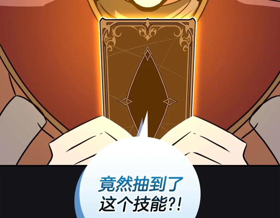 《全民神战：只有我能看到隐藏信息》第94话 坑货NPC 第52页