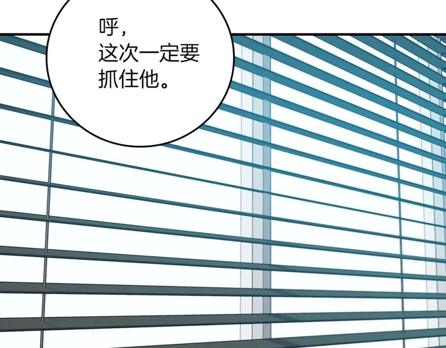 《全民神战：只有我能看到隐藏信息》第94话 坑货NPC 第220页
