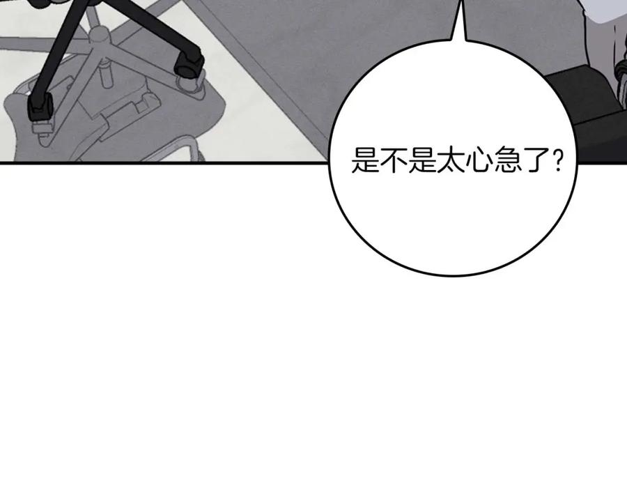 《全民神战：只有我能看到隐藏信息》第94话 坑货NPC 第212页
