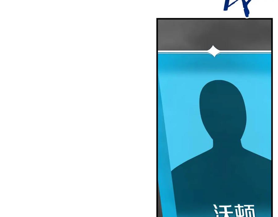 《全民神战：只有我能看到隐藏信息》第94话 坑货NPC 第99页