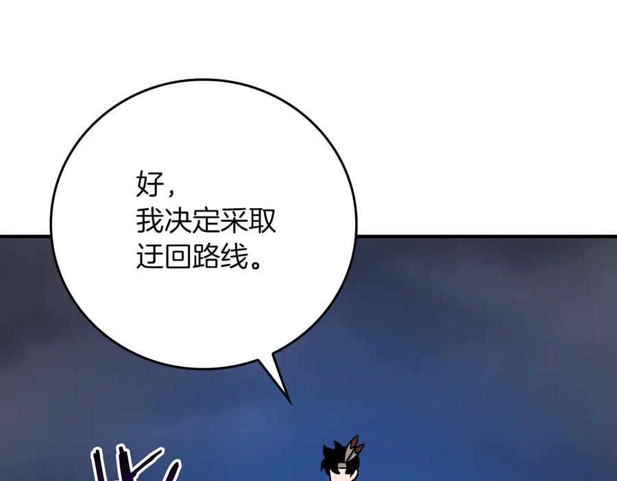 《全民神战：只有我能看到隐藏信息》第95话 捉迷藏的BOSS 第108页
