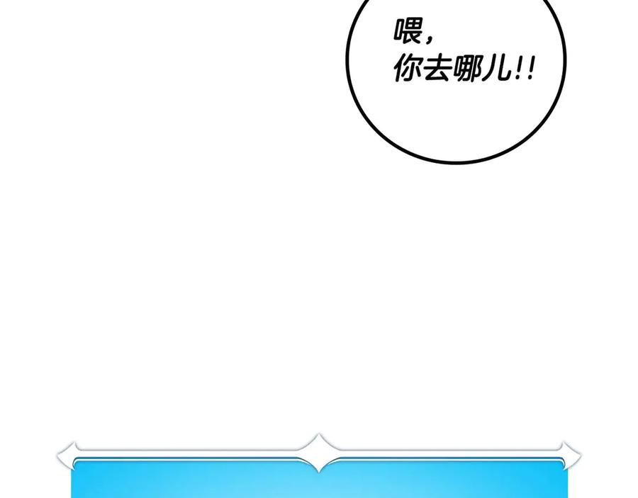 《全民神战：只有我能看到隐藏信息》第95话 捉迷藏的BOSS 第72页