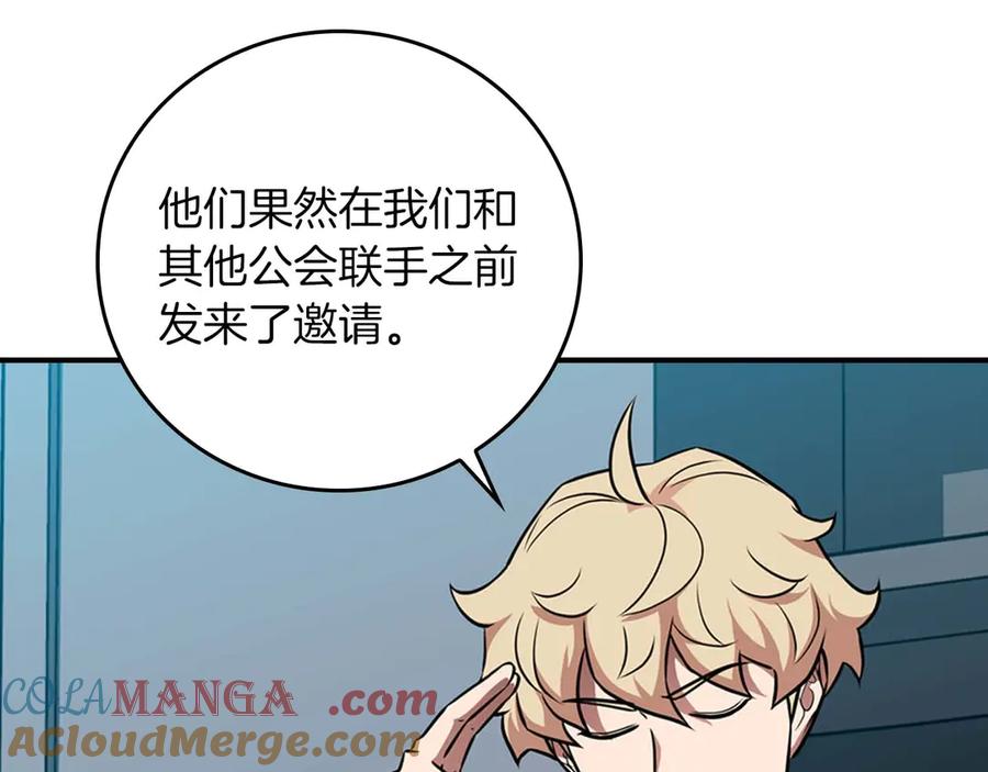 《全民神战：只有我能看到隐藏信息》第95话 捉迷藏的BOSS 第129页