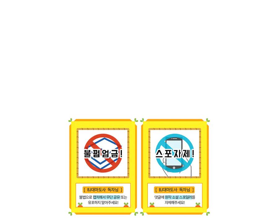 《全民神战：只有我能看到隐藏信息》第95话 捉迷藏的BOSS 第267页