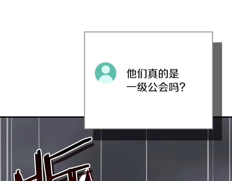 《全民神战：只有我能看到隐藏信息》第95话 捉迷藏的BOSS 第60页