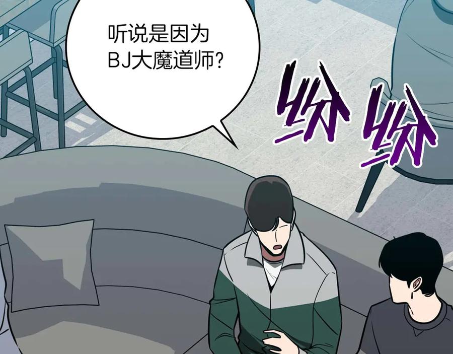 《全民神战：只有我能看到隐藏信息》第95话 捉迷藏的BOSS 第6页