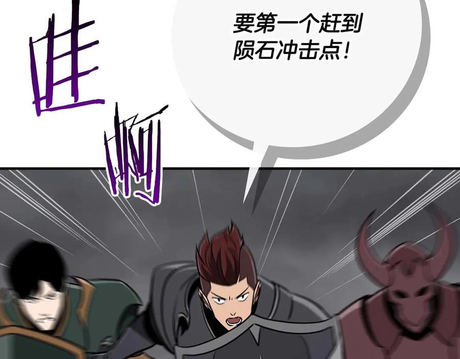 《全民神战：只有我能看到隐藏信息》第95话 捉迷藏的BOSS 第38页