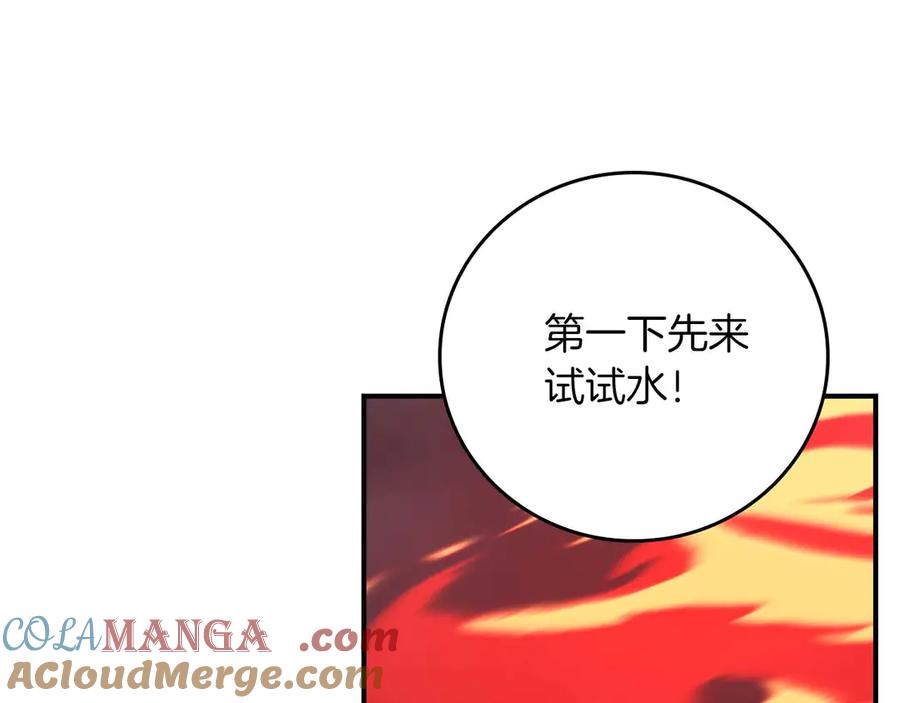 《全民神战：只有我能看到隐藏信息》第95话 捉迷藏的BOSS 第213页