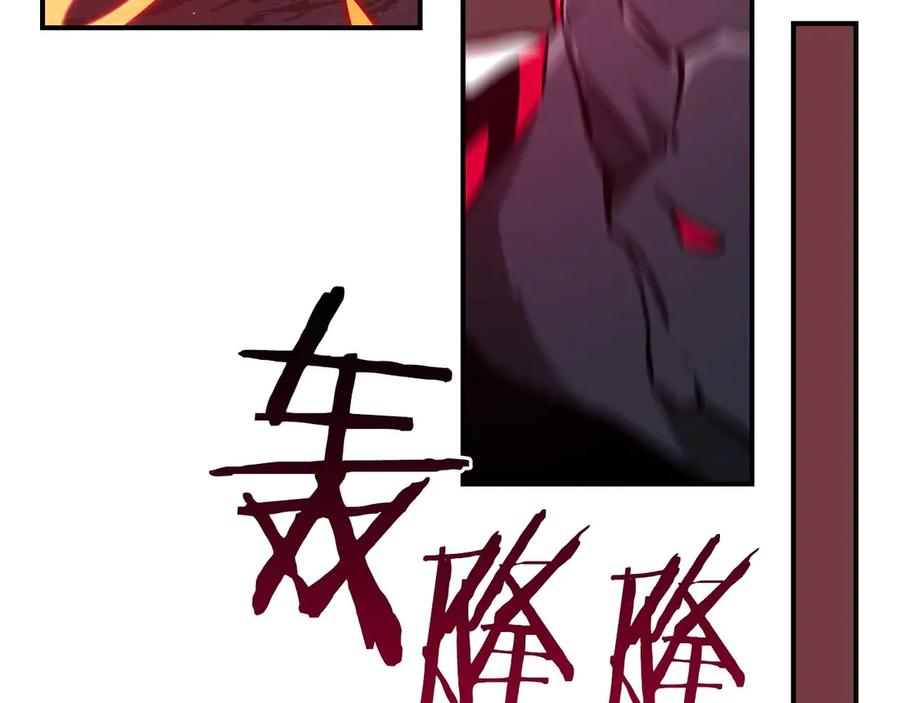 《全民神战：只有我能看到隐藏信息》第95话 捉迷藏的BOSS 第224页