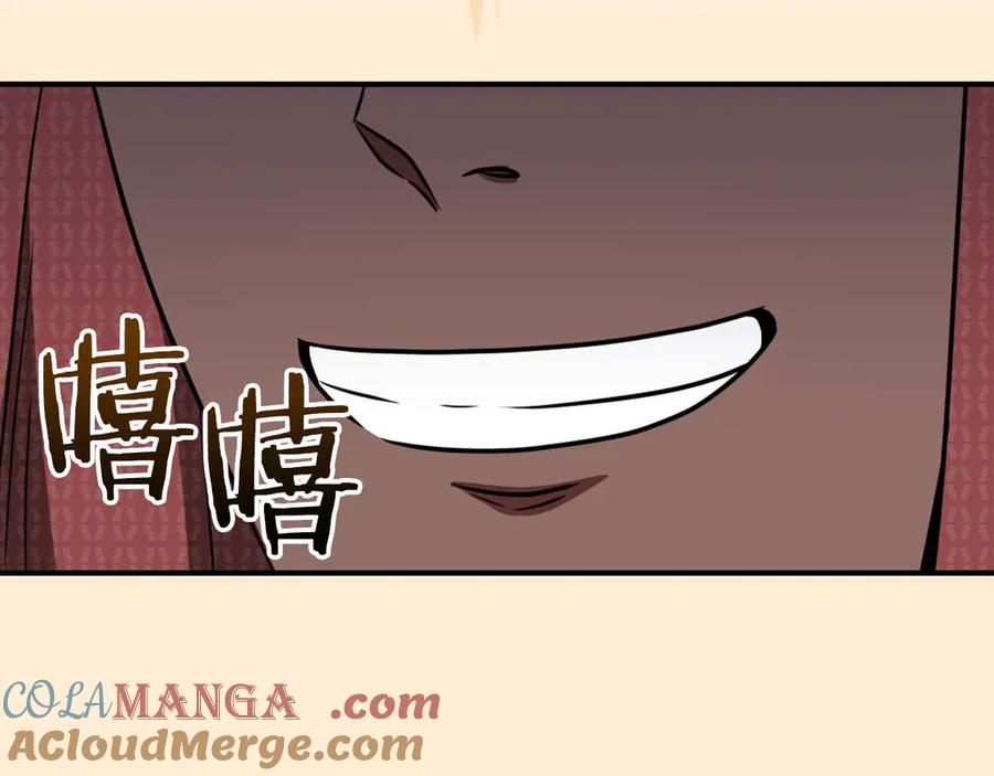 《全民神战：只有我能看到隐藏信息》第95话 捉迷藏的BOSS 第153页