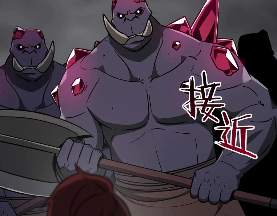 《全民神战：只有我能看到隐藏信息》第95话 捉迷藏的BOSS 第42页