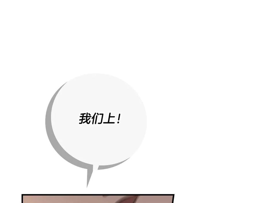 《全民神战：只有我能看到隐藏信息》第95话 捉迷藏的BOSS 第34页