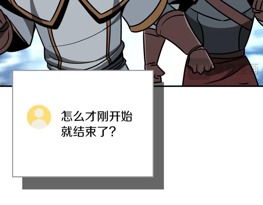 《全民神战：只有我能看到隐藏信息》第95话 捉迷藏的BOSS 第63页