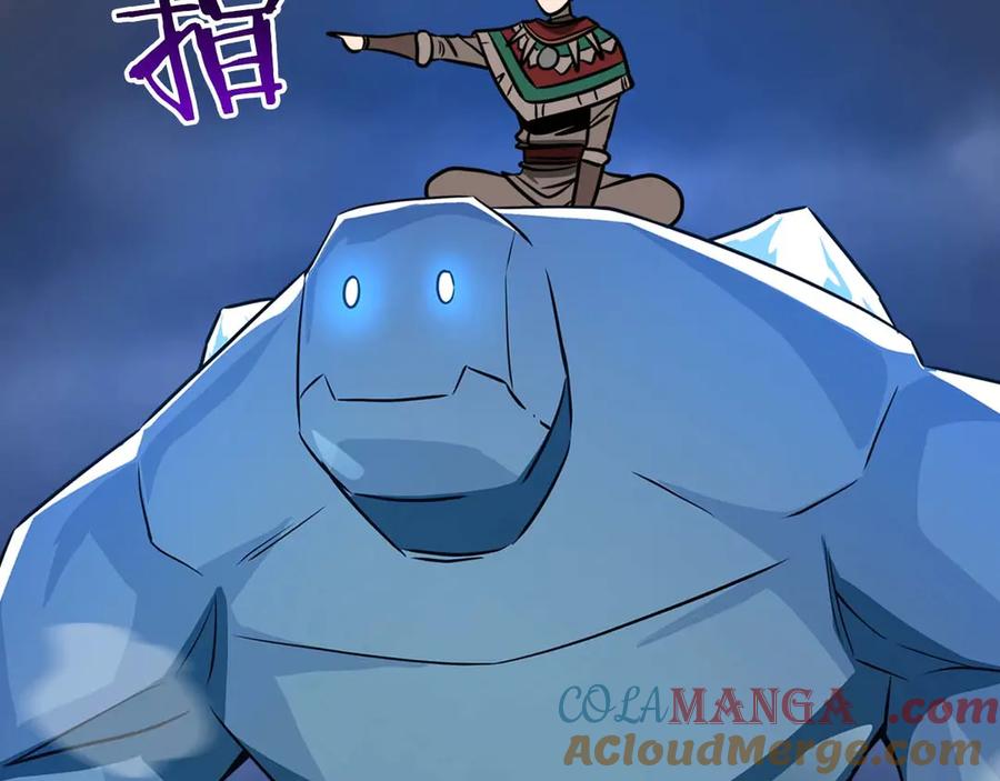 《全民神战：只有我能看到隐藏信息》第95话 捉迷藏的BOSS 第109页