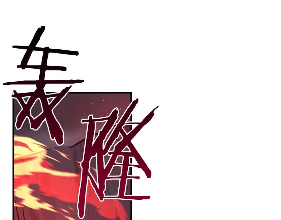 《全民神战：只有我能看到隐藏信息》第95话 捉迷藏的BOSS 第222页