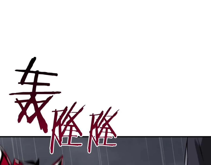 《全民神战：只有我能看到隐藏信息》第95话 捉迷藏的BOSS 第226页