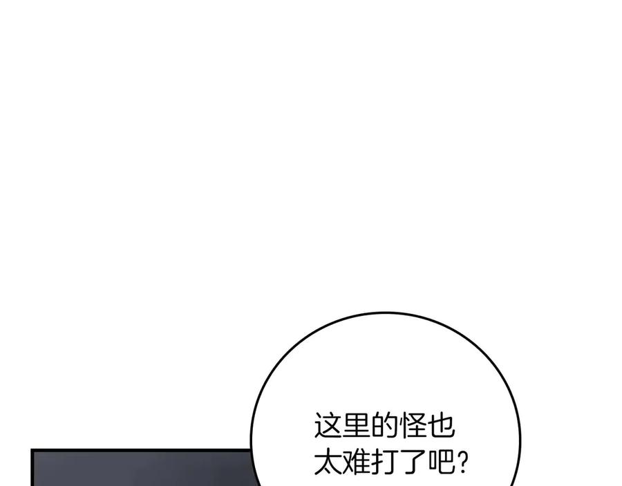 《全民神战：只有我能看到隐藏信息》第95话 捉迷藏的BOSS 第64页