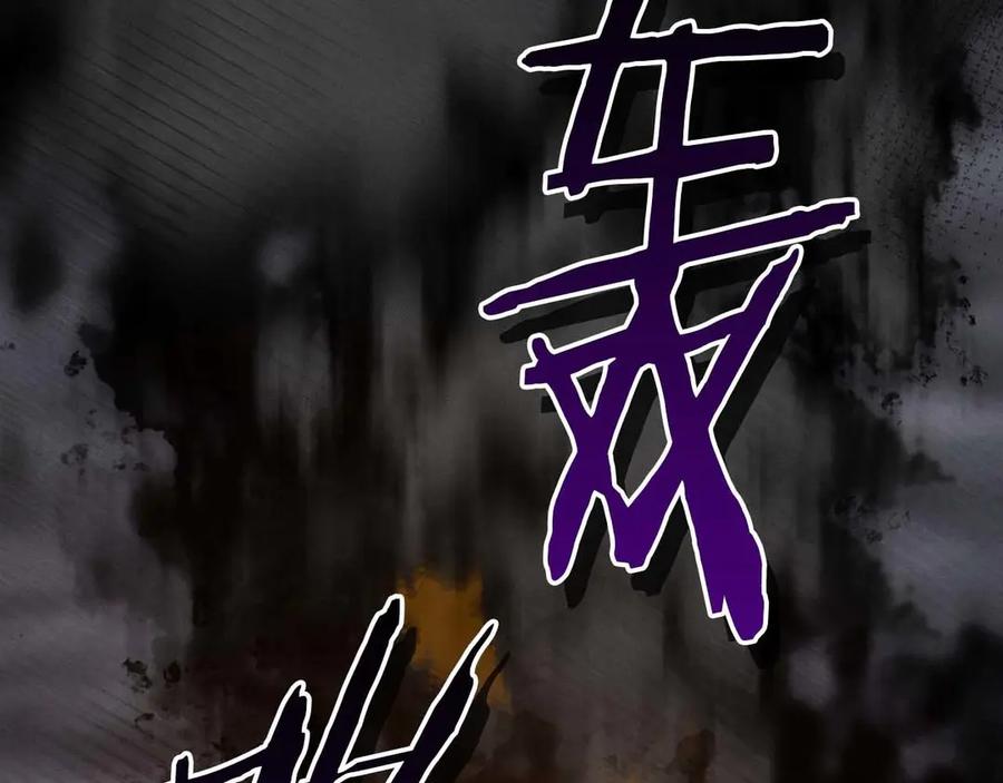 《全民神战：只有我能看到隐藏信息》第95话 捉迷藏的BOSS 第30页